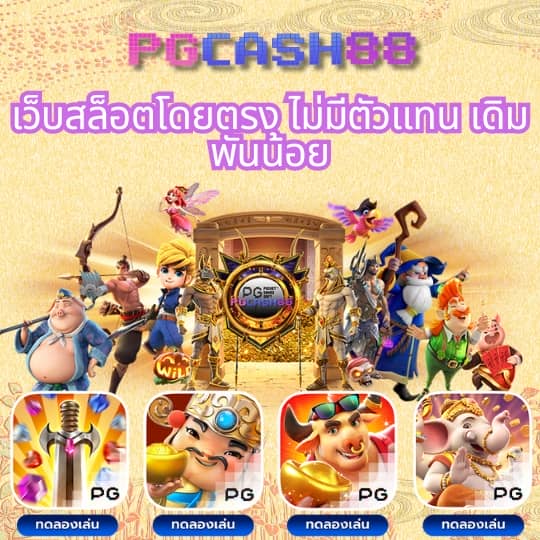 super pg1688